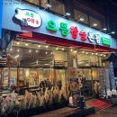 참숯&계절맛집 네이버블로그