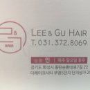 리앤헤어 이미지