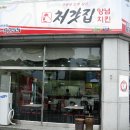 처갓집치킨 이미지