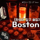 보스톤 | 술집] 보스톤 분위기 좋은 LP bar | 🌟성북동 데이트 코스 보스톤🌟 | 분위기 좋은 술집 보스톤 솔직후기