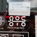 용우동신제주점