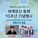 부여(백제)-10 이미지