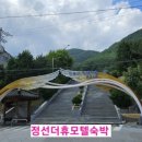 민둥산모텔