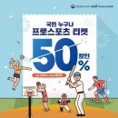 전프로스포츠