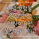간사이 퓨전