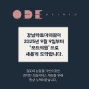 강남타토아의원 이미지