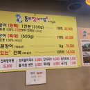 통보장어마을 2호점