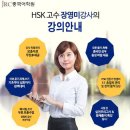 [종로 JRC중국어학원 新 HSK 5급 장영미 선생님] 영미샘과 함께한 5급 합격후기요 ~~!! (김한울 학생) 이미지