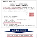 중부내륙철도 충주 앙성역 (돈산역) 온천관광지구 개발사업과 투자 시 주의 점! 이미지