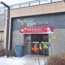 새마을공인중개사사무소 이미지