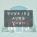 (의)수의료재단 서청솔요양병원 이미지