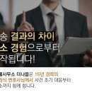 나음법률사무소