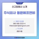 한국에프앤비 주식회사