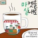 백야마켓
