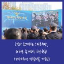 광주경무의원 | 국민과 함께하는 스마트치안, 세계로 함께하는 치안한류! &lt;제74주년 경찰의날 기념식&gt;