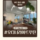 오디너리데이 | [산본원데이클래스] 산본 오디너리 아트루틴 추천 - 모루꽃 만들기 원데이클래스 후기