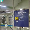 지하철역사 (오룡역) | 워킹맘일상 천안1박2일 자유부인 왈왈이들의 불금