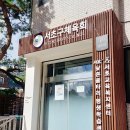 반포2동 주민센터 이미지