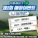 덕풍 골프존 이미지