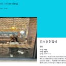 모가노블아카데미학원 | 마포구 웹툰PD 취업학원에서 수강후 취업성공한 후기! (신촌,홍대,이대)