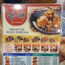 동해,김명자낙지마당 | [강남/개포동]동해 김명자 낙지마당에서 맛있는 낙지덮밥 먹고 온 후기!