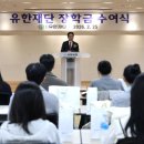 유한학원