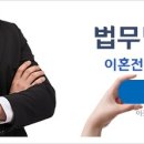 법무법인동해 이미지