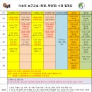 성균관태권도체육관 | 이승민 농구교실 여름 방학 특강 후기 및 2학기 신규 회원 모집 안내!