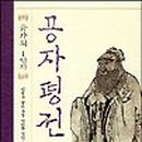 평전(남) 이미지