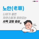 으뜸플러스안경 부산당감점 이미지