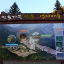 진동계곡마을 이미지