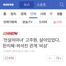 '전설의마녀' OOO, 살아있었다..OOO-OOO 관계 '비상' 이미지