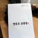 영노래빠 - 오산시 오산로212번길 9 | [경기/야탑]야탑 초밥 맛집 맛있는초밥집 메뉴/가격/후기