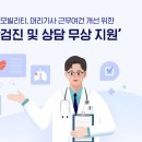 전국플랫폼대리운전 노동조합 이미지