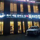 E1 대구LPG충전소 | [대구맛집] 역대급 대구 복어 맛집 &#39;복터진집&#39; 수성점 솔직후기