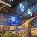 삼복자양만 다이닝코드