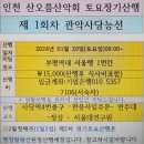 2024년 1월 20일 토요근교산행공지 이미지