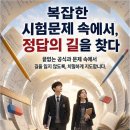 리뉴영수전문학원