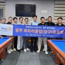 로타리당구장 네이버블로그
