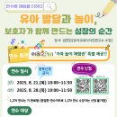 귀복유치원 이미지