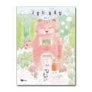 고양이 목욕탕 쇼핑하우