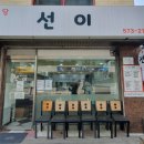 논현로11길 17 이미지