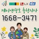 홍성그린 | 홍성그린리모델링 미림청솔아파트 창호 시공 후기