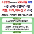 미래컴퓨터회계학원 이미지