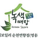 느루 헤어샵