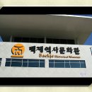 신죽1리마을회관 이미지