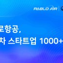 파블로 - 광진구 | 파블로