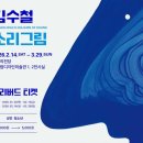 그림소리학원 이미지