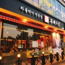 돌배기집인천 이미지