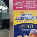 케이에프씨(KFC)창원시티세븐점